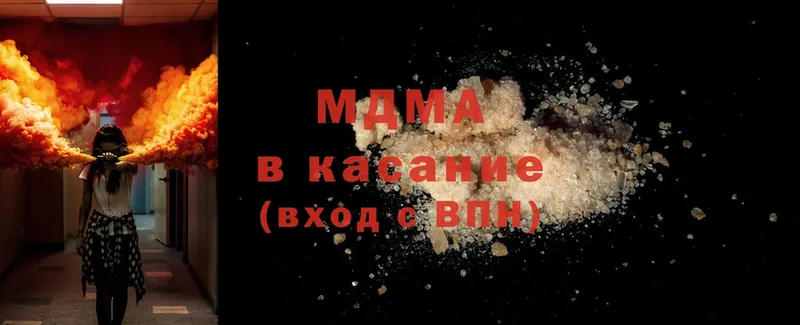 MDMA Molly  наркота  мориарти формула  Бодайбо  МЕГА ТОР 