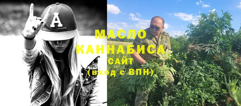 ТГК гашишное масло Бодайбо